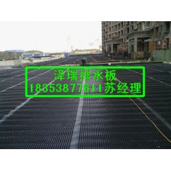 焦作车库排水板供应%屋顶绿化蓄排水板
