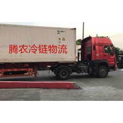 上海腾农冷链专线运输 专业提供国内冷链专线物流 冷链零担运输