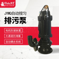 江苏如克专业生产 JYWQ 搅匀泵 厂家直销