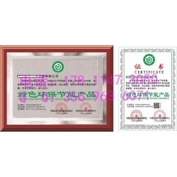 专业申请中国节能产品证书
