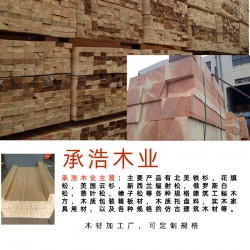 烟台木材批发市场