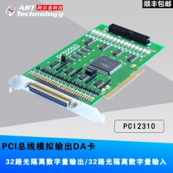 PCI2310 32路光隔离数字量输入、输出卡