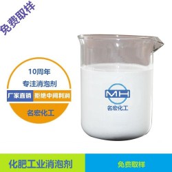 重庆四川化肥工业泡沫有机硅消泡抑泡剂