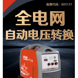 上海沪工之星逆变型电焊机ZX7-400EQ电焊机