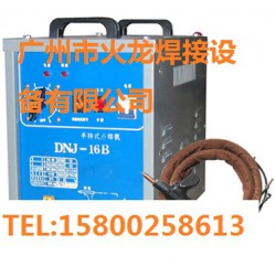 焊接设备焊机火龙DNJ系列手持式点焊机