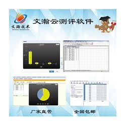 广河县组卷阅卷系统种类 先进的阅卷软件