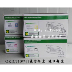 OKIC711打印机专用粉盒 碳粉