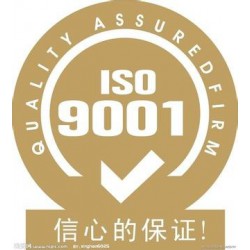 佛山办理ISO9001需提供基本资料