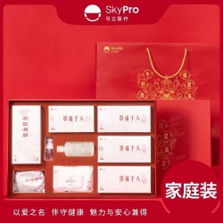 长期供应弓立SkyPro新年防疫礼盒家庭装