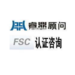 FSC认证的基本条件