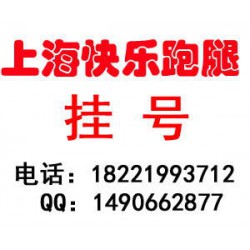 上海第九院口腔种植科张志勇代排队排队