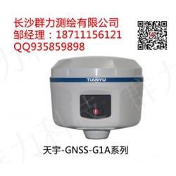 怀化市供应天宇GNSS-G1A系列