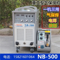 上海通用NB-350逆变直流气保焊机