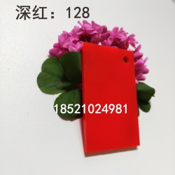 红色358mm材料亚克力彩色亚克力板定做有机玻璃塑料整板定制