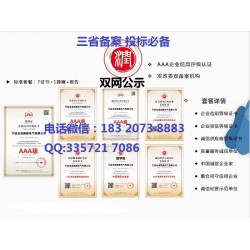 天津企业资信等级申请的条件