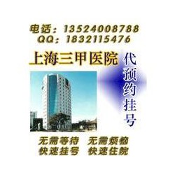 上海瑞金医院消化科范嵘住院安排床位