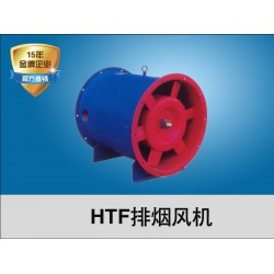 北京消防排烟风机_磐鼎空调供应好用的HTF排烟风机