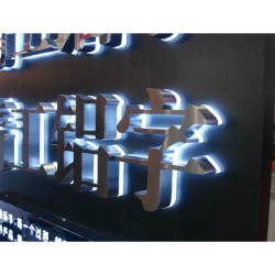上海宝山钛金字 发光字 吸塑字等广告牌字体制作
