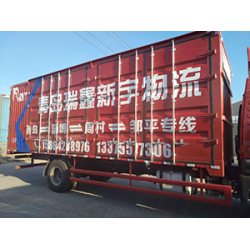 青岛到淄博物流装卸业务 专业的货运运输推荐