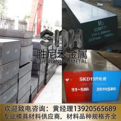重庆模具钢材料718H S136 H13 NAK80 SKD61