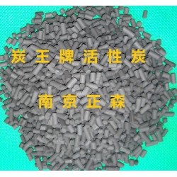 炭王牌高硫容脱硫专用活性炭