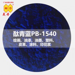 许昌酞青蓝PB1540有机油墨蓝色颜料用途广泛