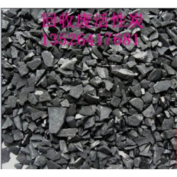 高价回收各种型号的废柱状活性炭