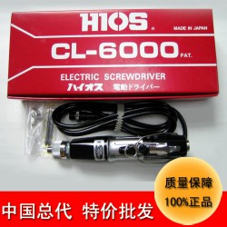 特价批发日本hios电动螺丝刀cl-6000全自动充电起子机