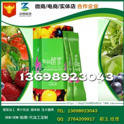 上海地区蓝莓黑枸杞固体饮料代工oem贴牌厂包工包料