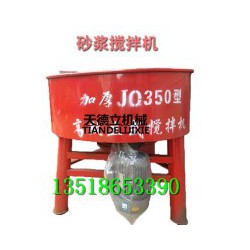 JQ-350砂浆搅拌机 粮食饲料搅拌机 电动小型拌料机