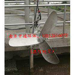 直销南京中德QJBM填料推流器，不锈钢桨叶