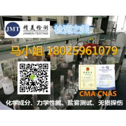 广州不锈钢物理性能检测测试_检测中心