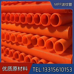 河北佰杭橘色MPP电线电缆保护管强度高