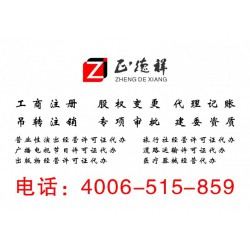 北京旅游公司注册丨代办北京旅行社经营许可证