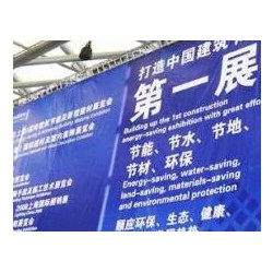 2019上海透水路面系统展·黄金展位预订