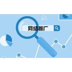 徐州服务网络推广