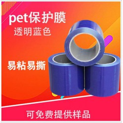 PET双层防静电保护膜 PET硅胶保护膜 pet保护薄膜